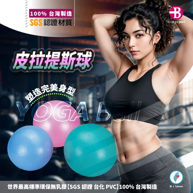 【2026】瑜珈球推薦10款高評價人氣品牌排行榜 | BALIMAN情報局