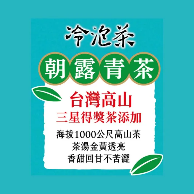 【光泉】冷泡茶-朝露青茶無糖585mlx24入/箱