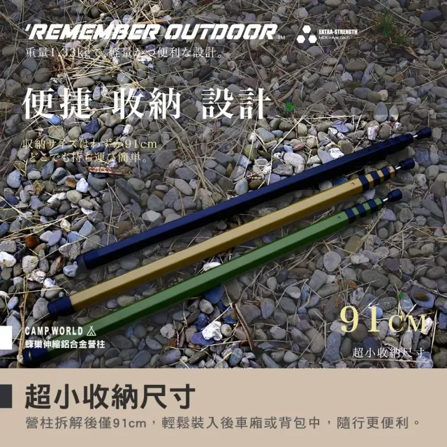 【樂活不露】戶外露營 蜂巢伸縮鋁合金營柱280CM(營柱 側柱 前庭柱 主營柱 野外露營 搭營)