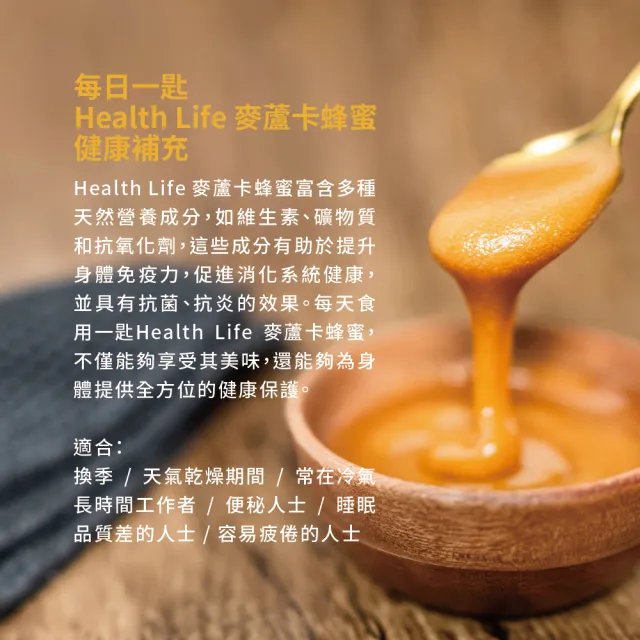 紐西蘭Health Life優質麥蘆卡蜂蜜UMF10+ 500g