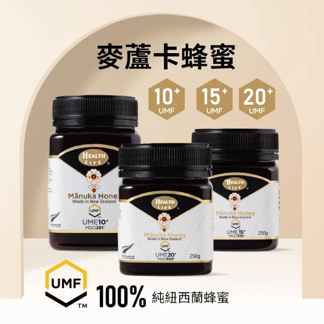 紐西蘭Health Life卓越麥蘆卡蜂蜜UMF15+ 250g