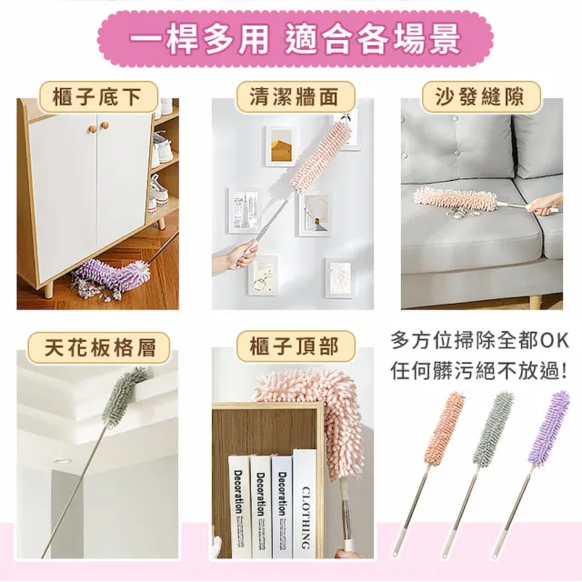 【DREAMCATCHER】雪尼爾乾濕兩用伸縮除塵撢(灰塵撢/除塵刷/雞毛撢子)