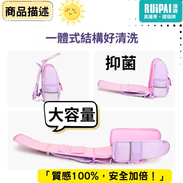 RUiPAI 瑞牌 國小書包 深度護脊 輕量 防水 書包 護脊書包 書包小學生 小學生書包 小學書包