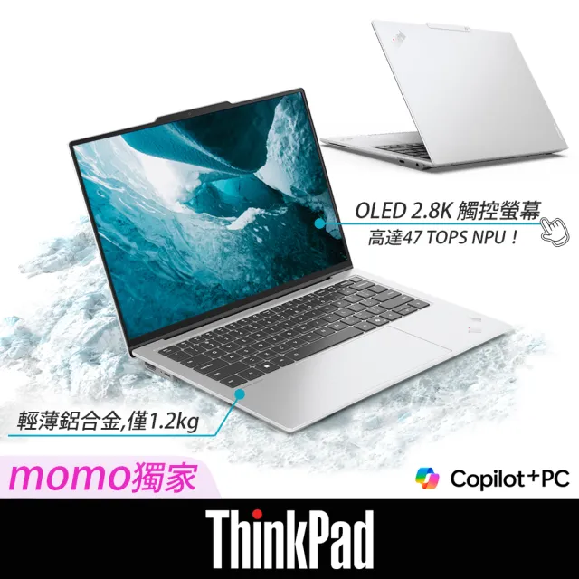 【ThinkPad 聯想】+Office2024企業版★14吋 Ultra 7 OLED 商用筆電(X9/Ultra 7-258V/32G/1TB SSD/W11P)