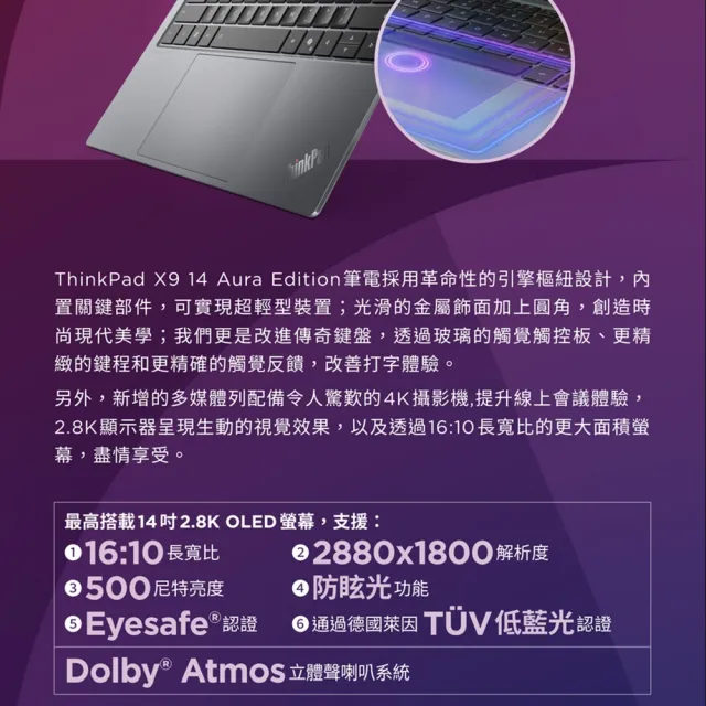 【ThinkPad 聯想】+Office2024企業版★14吋Ultra 7 Ai商用筆電(X9/Ultra 7-258V/32G/1TB SSD/W11P/AI PC)