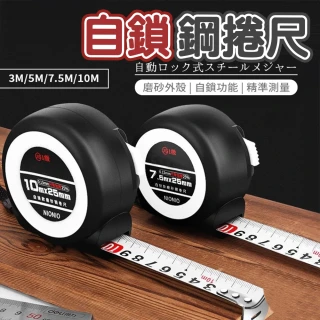 蘿林嚴選不鏽鋼捲尺 3入 魯班尺 尺 卷尺 英吋捲尺 文公尺 米尺 量尺 測量尺 鋼捲尺 ROYALLIN