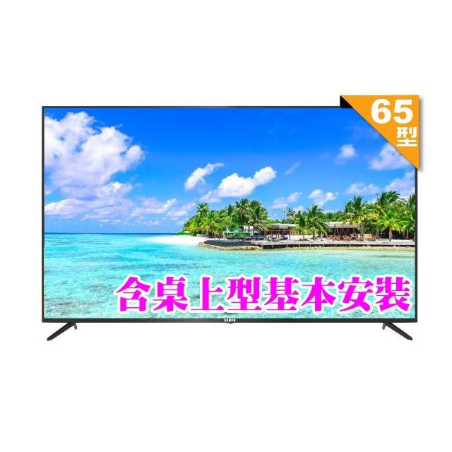 SAMPO聲寶 EM-65FC610 SAMPO聲寶 EM-65FC610 65吋 4K UHD LED 液晶電視,解析度達 3840 x 2160,提供細膩畫質與生動色彩。內建 10W x 2 喇叭,支援中文選單,配備 2 組 HDMI 及 1 組 USB 介面,適合連線多種裝置。尺寸 1455.5 x 883.4 x 266.2 mm(含腳座),重量 16.65 kg,110V 電源,60Hz 倍頻,1 年保固,中國製造。完美升級您的居家影音體驗!