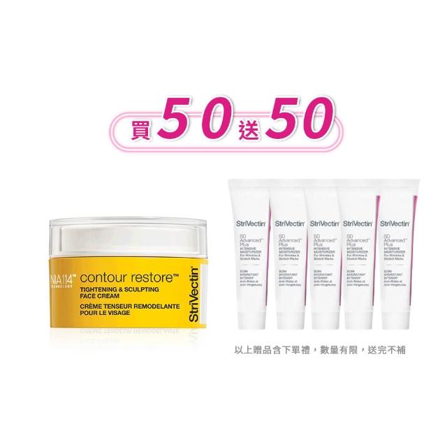 StriVectin-SD 皺效奇蹟 SVS 皺效緊緻繃繃臉霜，專櫃級抗老保養產品，適合各種膚質使用。本產品具備緊緻肌膚、改善細紋、提升肌膚彈性等多重功效，提供臉部與眼部深層滋養，讓肌膚更年輕有光采。容量為50ml，儲存期限為3年，請詳見產品包裝標示。