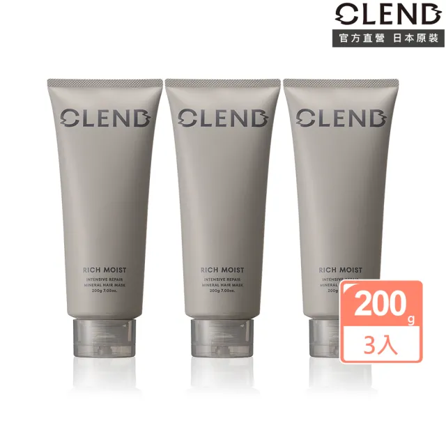 【CLEND】日本原裝沙龍級 礦泥深層修護 髮膜200gx3入(礦物花香 保濕/柔順/減少毛躁/亮麗光澤/豐盈)