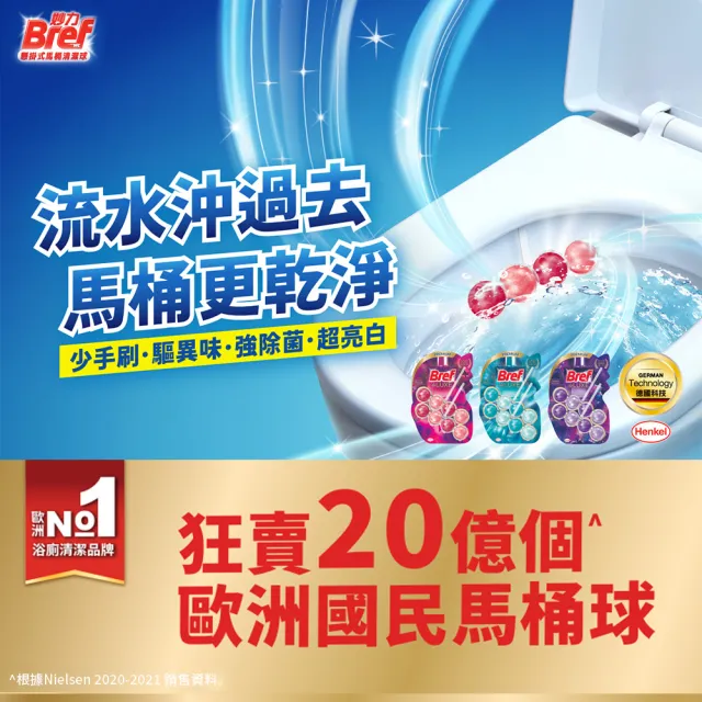 【Persil】新客超值體驗組(Persil 300ml+Pril 750ml+Bref 馬桶球2串)