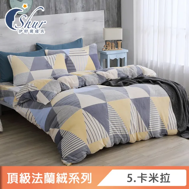 【ISHUR 伊舒爾】買1送1 法蘭絨兩用毯被床包組 多款任選(單人 雙人 加大 均一價 保暖)