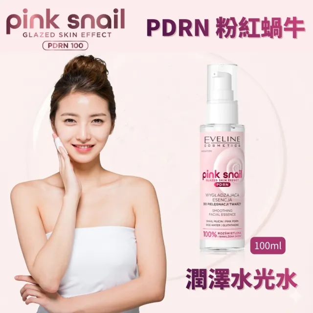 【Eveline Cosmetics】PDRN 潤澤水光水 100ml(波蘭原裝)