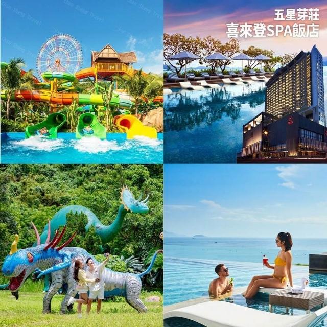 芽莊大叻歡喜遊~越南芽莊森林探險+珍珠樂園+大叻山城喜來登6日(芽芽進出)