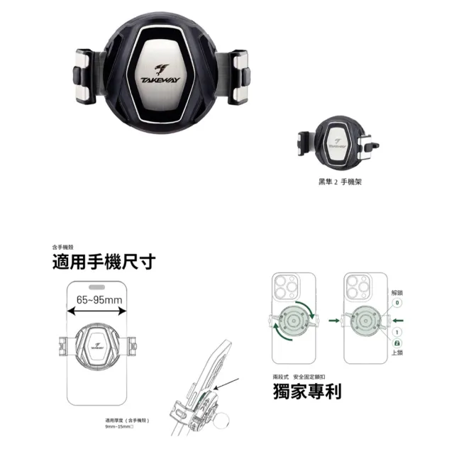 【TAKEWAY】黑隼2機車手機架雙磁浮減震-運動夾Pro防盜版(HAWK2-PH08-AnvPro/可夾車把/重機/摩托導航手機夾)