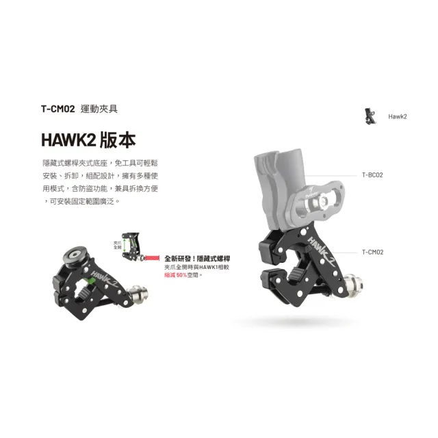 【TAKEWAY】磁吸版 黑隼2機車手機架雙磁浮減震-運動夾Pro防盜版(HAWK2-PH08-AnvPro/可夾車把/重機/導航)
