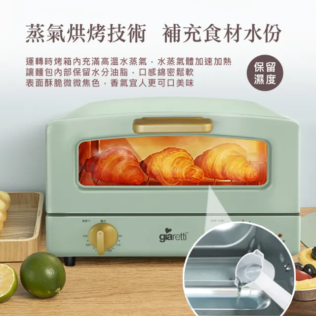 【Giaretti珈樂堤】12公升遠紅外線蒸氣烤箱(GT-OV128-G/W)