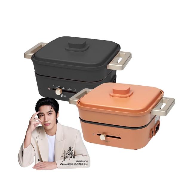 【Giaretti珈樂堤】多功能陶瓷火鍋電烤盤(GT-MFM26)