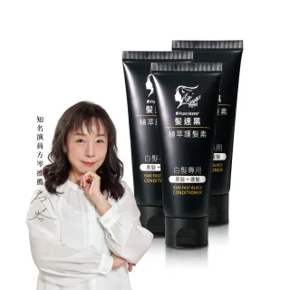 【PureHome】髮速黑免沖洗護髮素/護髮膜90mlx3入組(遮白髮 黑髮素 白髮染 白髮補色 非化學染髮劑