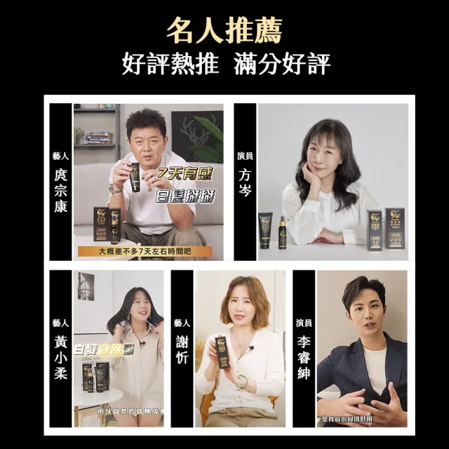 【PureHome】髮速黑進化修護透黑組(護髮素+噴霧2入)遮白髮 黑髮素 白髮染 白髮補色 非化學染髮劑  