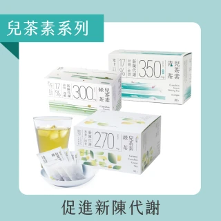 【Teascovery 發現茶】兒茶素綠茶/青茶x5盒、玄米兒茶素綠茶x3盒(玄米50入/盒、兒茶素綠茶/青茶30入/盒)