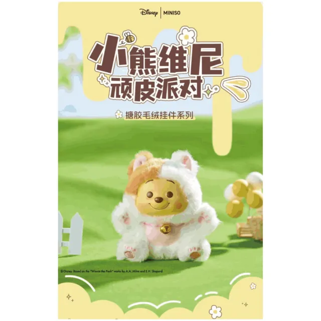 【ToysRUs 玩具反斗城】Miniso 迪士尼小熊維尼系列頑皮派對搪膠毛絨盲盒掛件- 隨機發貨