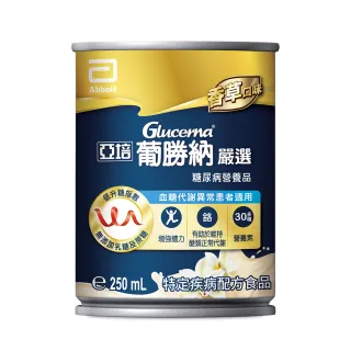 【亞培】葡勝納嚴選即飲配方-香草口味250ml x24入(低GI、糖尿病適用)