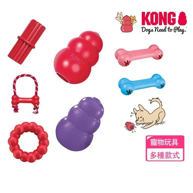 【KONG】寵物全齡咬咬訓練玩具(抗憂鬱 葫蘆   益智 啃咬 狗 寵物玩具 禮物)