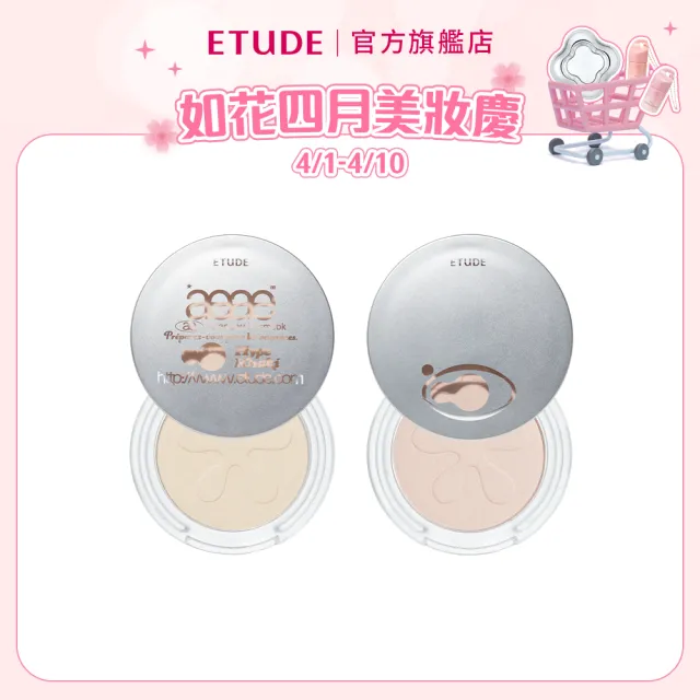 【ETUDE】官方直營 絕美濾鏡高光餅3.8g(aeae聯名系列)