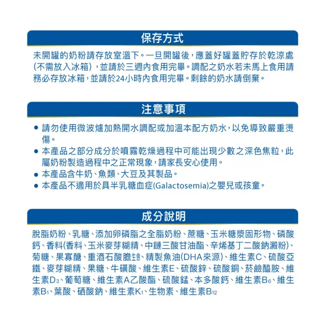 【亞培】官方直營 心美力4兒童奶粉1600g(適合3-7歲兒童、保護力專家)