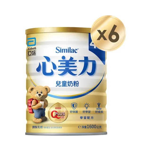 【2026】亞培奶粉推薦10款高評價亞培奶粉品牌排行 | BALIMAN情報局