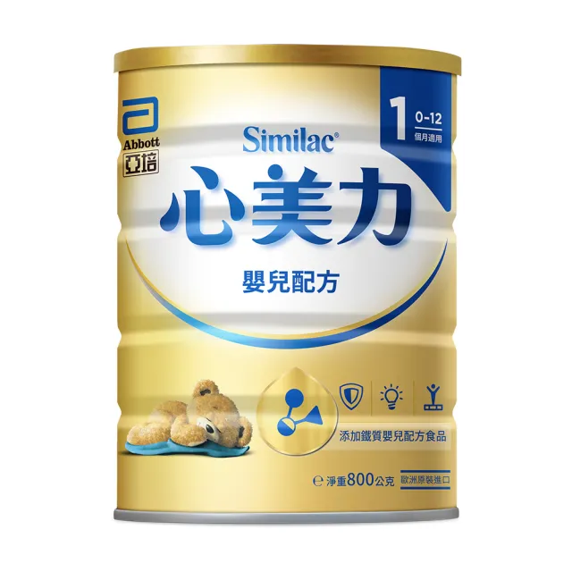 【2026】亞培奶粉推薦10款高評價亞培奶粉品牌排行 | BALIMAN情報局