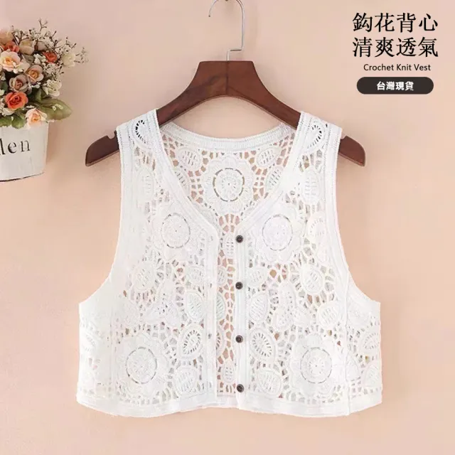 【JC Collection】☆台灣現貨☆棉質鏤空鈎花舒適透氣短版罩衫｜清新百搭