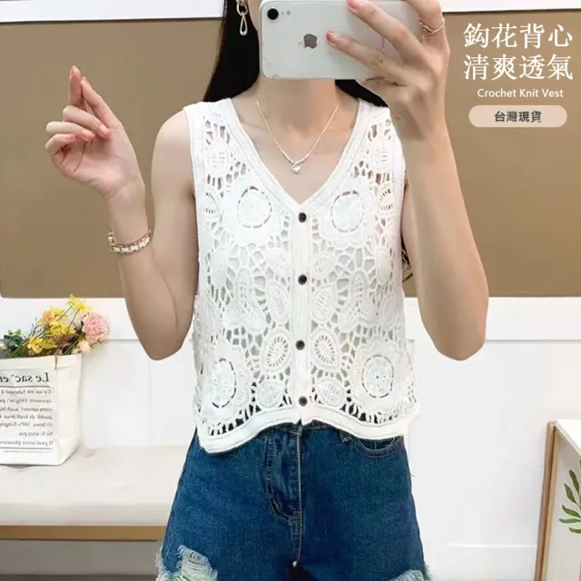 【JC Collection】☆台灣現貨☆棉質鏤空鈎花舒適透氣短版罩衫|清新百搭