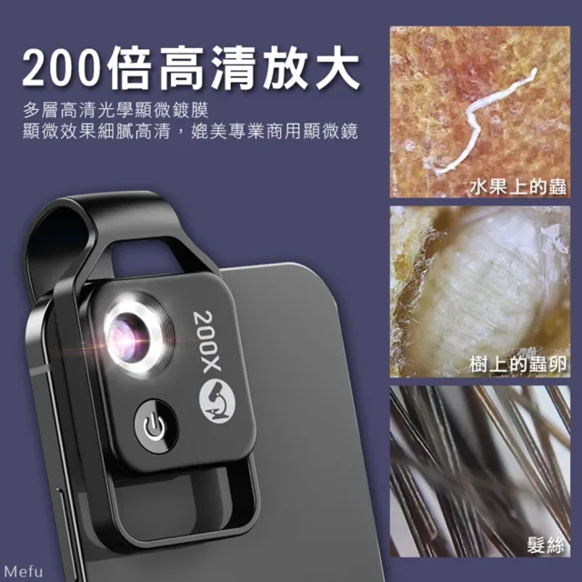 【APEXEL】200倍CPL放大顯微鏡頭 手機專用微距鏡頭 微距顯微(隨插即用 輕巧攜便 此款含CPL)