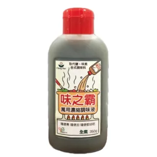 味之霸雙潔淨天然全素調味料
