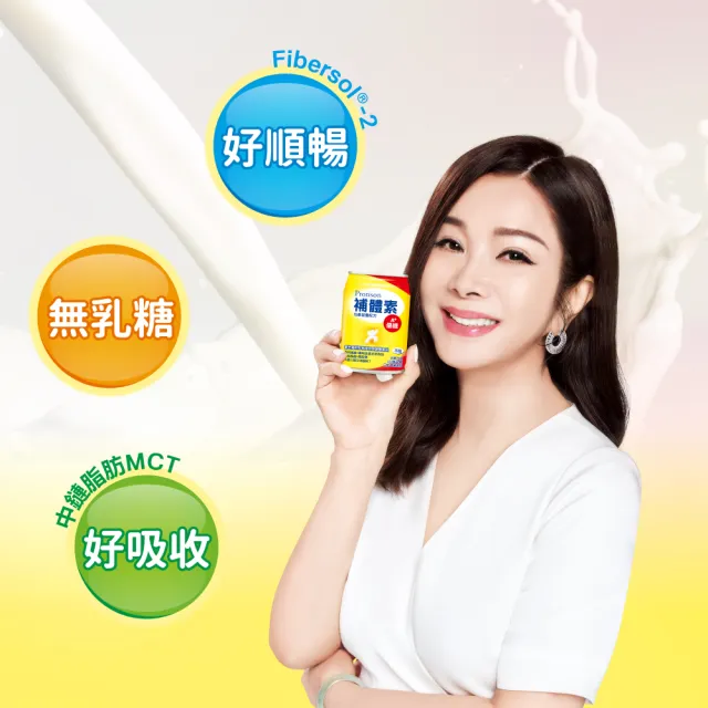 【補體素】優纖A+無糖不甜即飲237mlx24罐*3箱(均衡營養配方)(陳美鳳推薦)