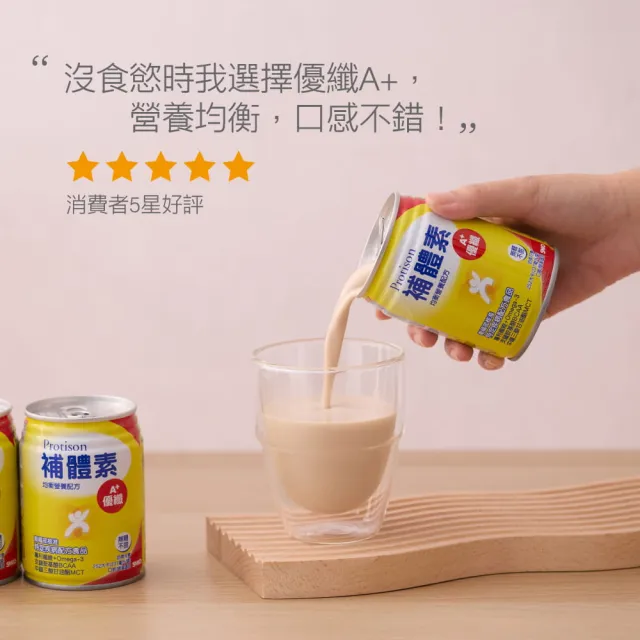 【補體素】優纖A+無糖不甜即飲 237mlx24罐 均衡營養配方、口飲/管灌適用、可當作唯一營養來源(陳美鳳推薦)