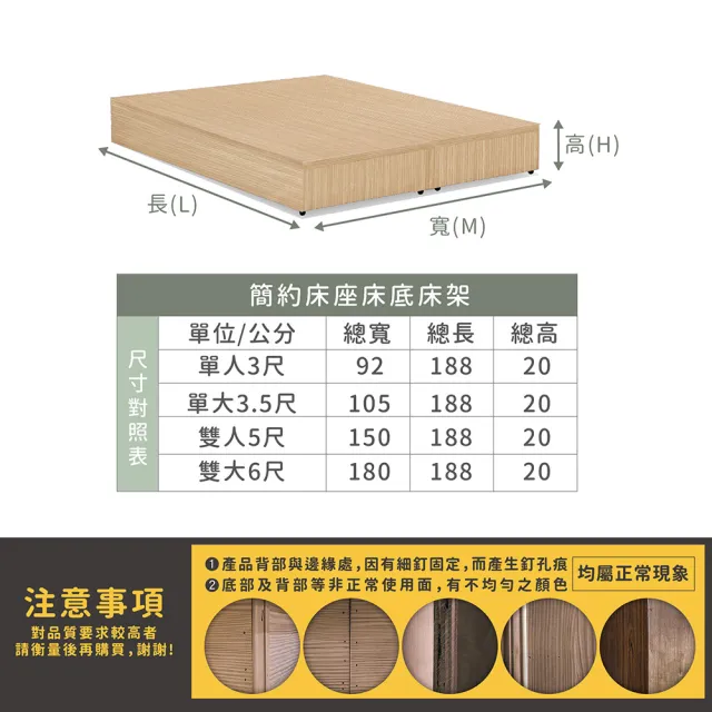 【ASSARI】單人加大3.5尺房間組二件 床箱+3分床底