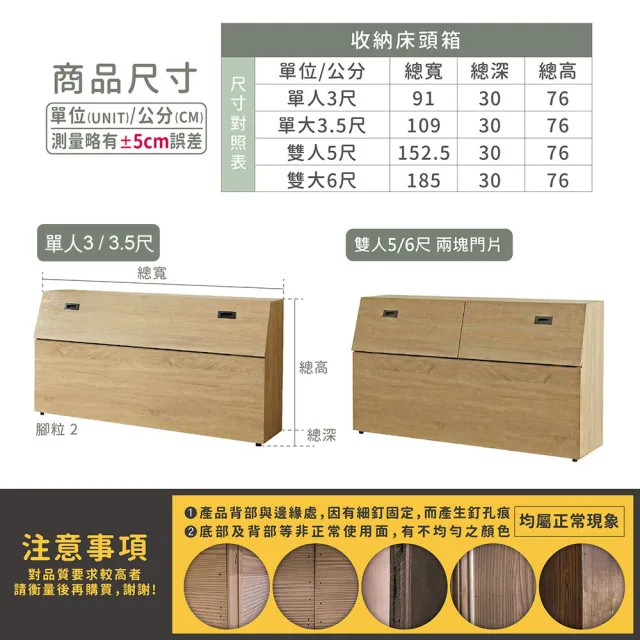 【ASSARI】雙人加大6尺收納床頭箱