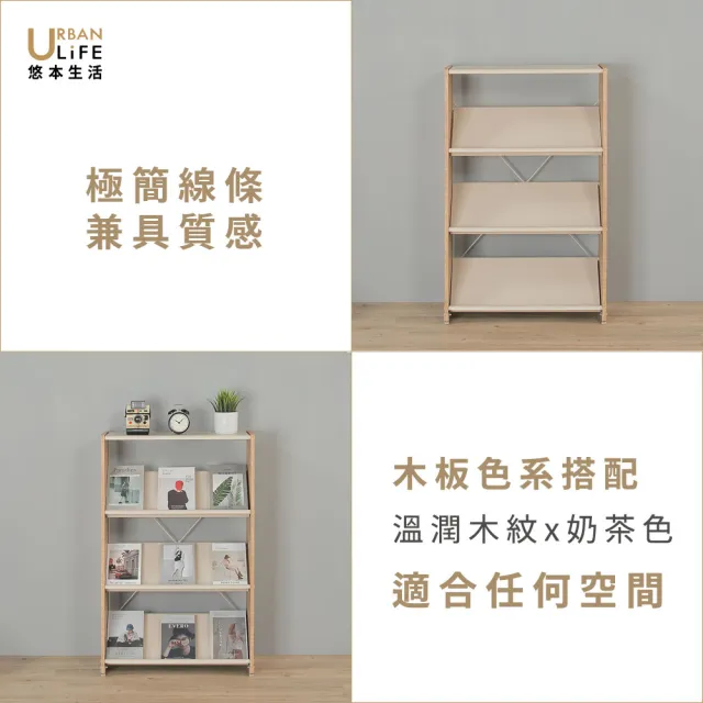【URBAN LiFE 悠本生活】日式木紋收納架 三層大容量可調整書架角度/L型或打勾型書架設計(台灣製造)
