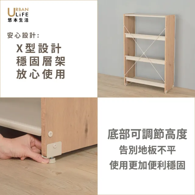 【URBAN LiFE 悠本生活】日式木紋收納架 三層大容量可調整書架角度/L型或打勾型書架設計(台灣製造)