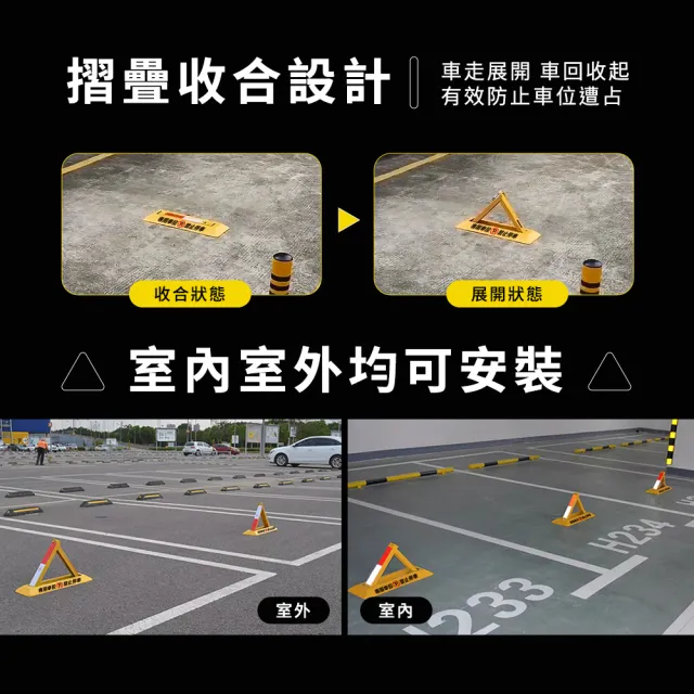 【Life工具】擋車器 停車擋板 地鎖 車檔 車位鎖地鎖 固定三角停車樁 130-TPL481628 輪檔(車位鎖 三角鎖)