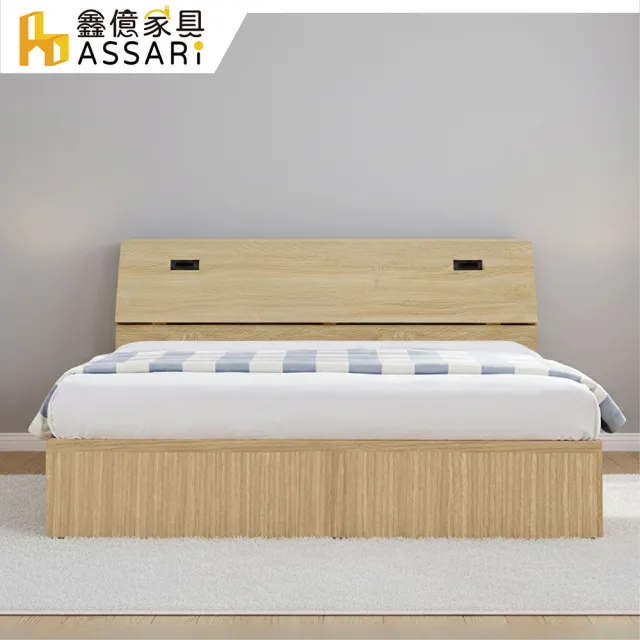 【ASSARI】雙人5尺房間組二件 床箱+3分床底
