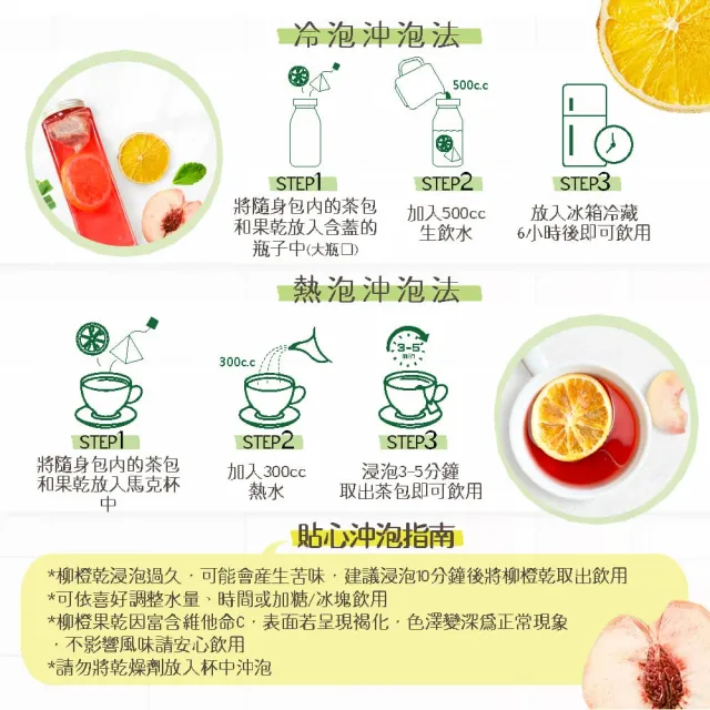 【High Tea 伂橙】果乾茶5種任選8入x1袋(台灣果乾、無糖茶、果茶、隨身包、環保茶包)