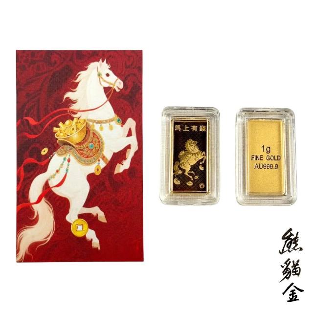 (熊貓金)黃金金條馬上有錢1g