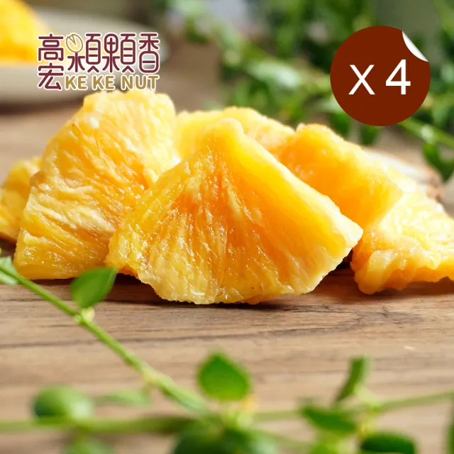 【高宏】天然果乾系列-旺萊乾/鳳梨乾(140g/4袋組)