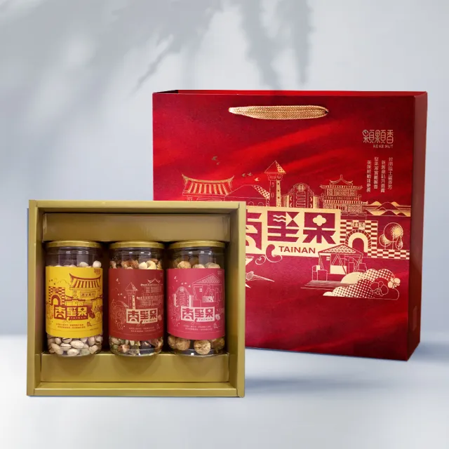 【高宏】台南堅果禮盒｜金典款｜南瓜子仁+玩莓五堅果+茶葉白瓜子(中秋節禮盒/禮盒推薦/伴手禮)