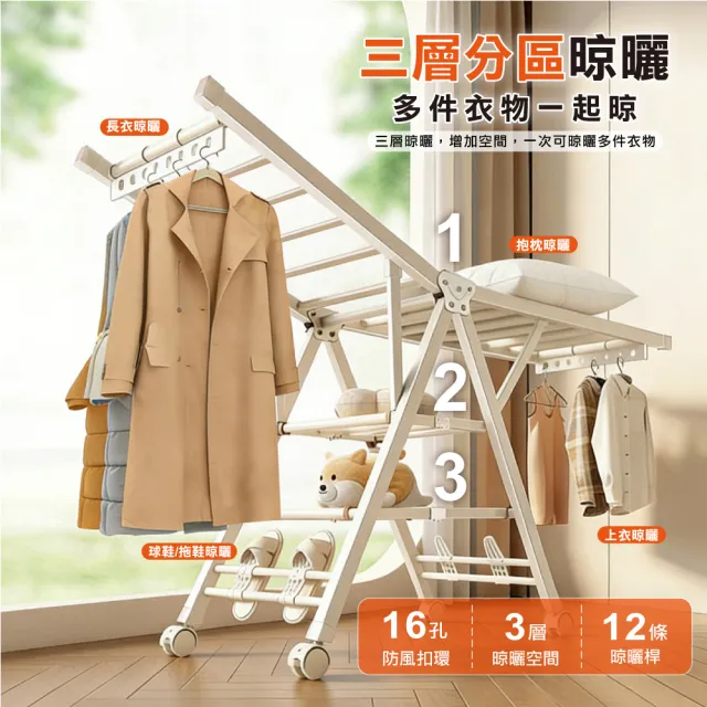 【ONE HOUSE】艾加蝶翼型加大三層折疊附輪曬衣架 (晾衣架 曬衣架 衣架 曬衣桿 伸縮晾衣架 掛衣架)