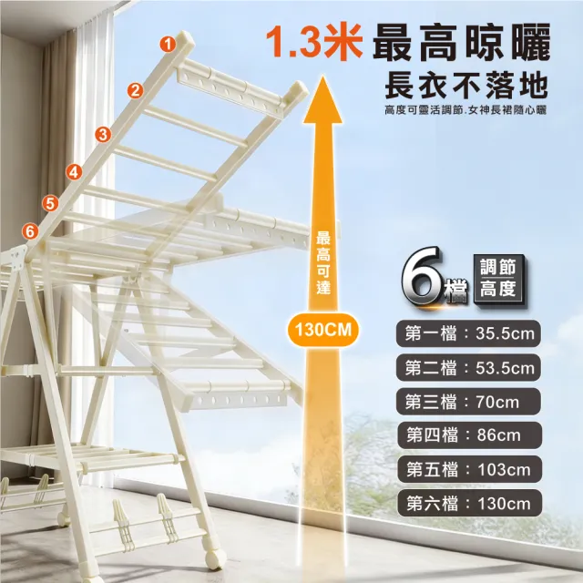 【ONE HOUSE】艾加蝶翼型加大三層折疊附輪曬衣架 (晾衣架 曬衣架 衣架 曬衣桿 伸縮晾衣架 掛衣架)