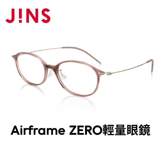【JINS】Airframe ZERO輕量光學眼鏡-多款任選(LUF-20A-067)